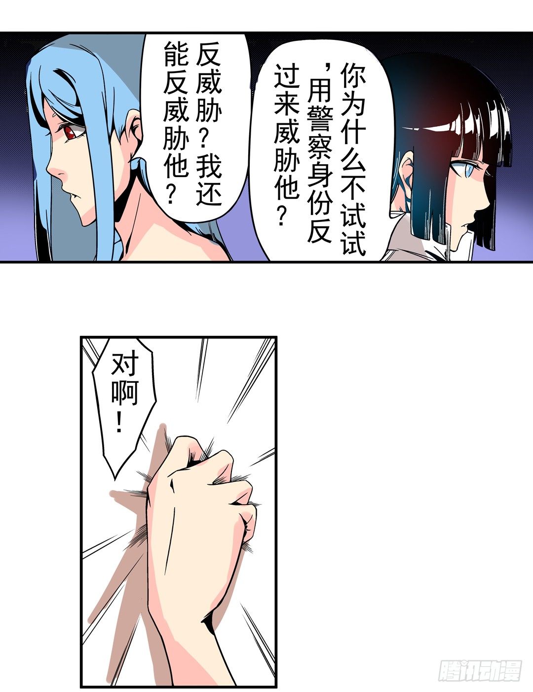 【这个QQ群绝逼有毒条漫版】漫画-（第三十三话）章节漫画下拉式图片-9.jpg