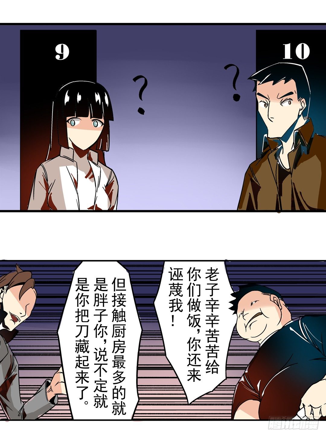 《这个QQ群绝逼有毒条漫版》漫画最新章节第三十四话免费下拉式在线观看章节第【20】张图片