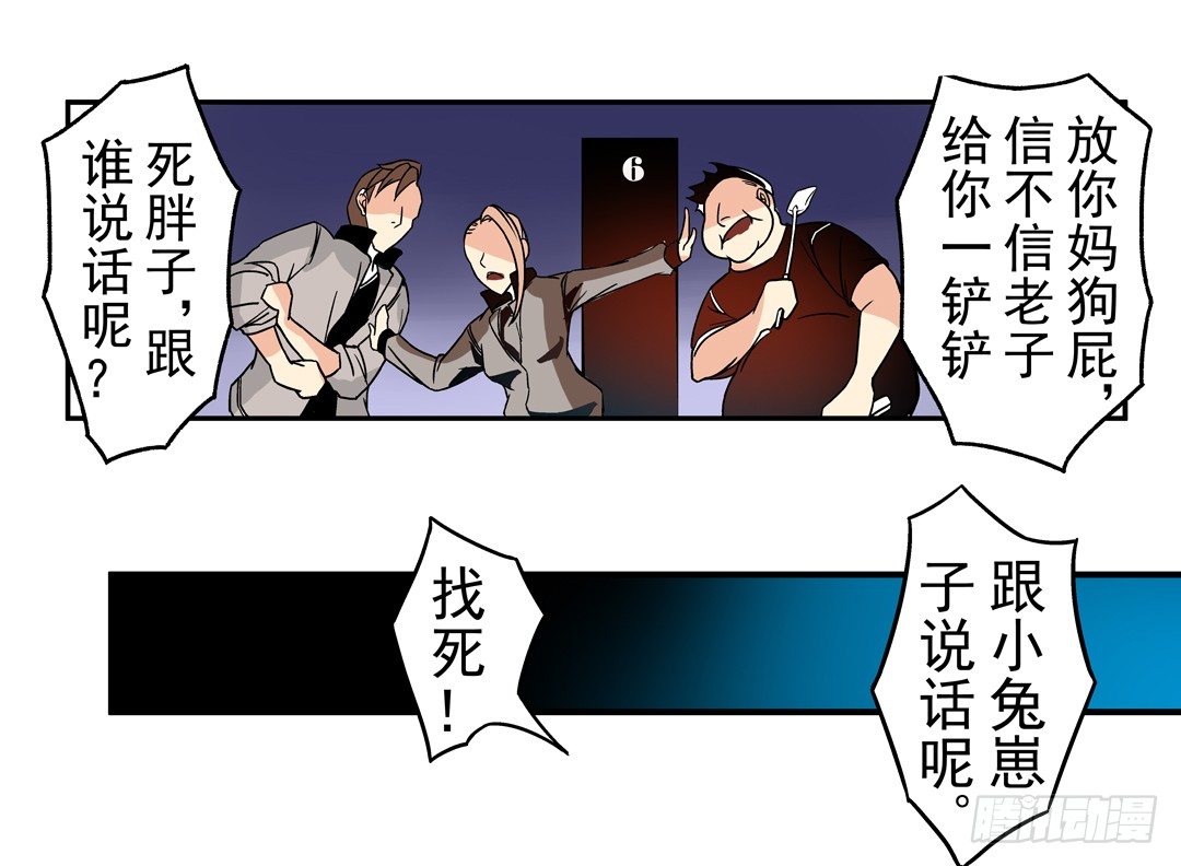 【这个QQ群绝逼有毒条漫版】漫画-（第三十四话）章节漫画下拉式图片-21.jpg