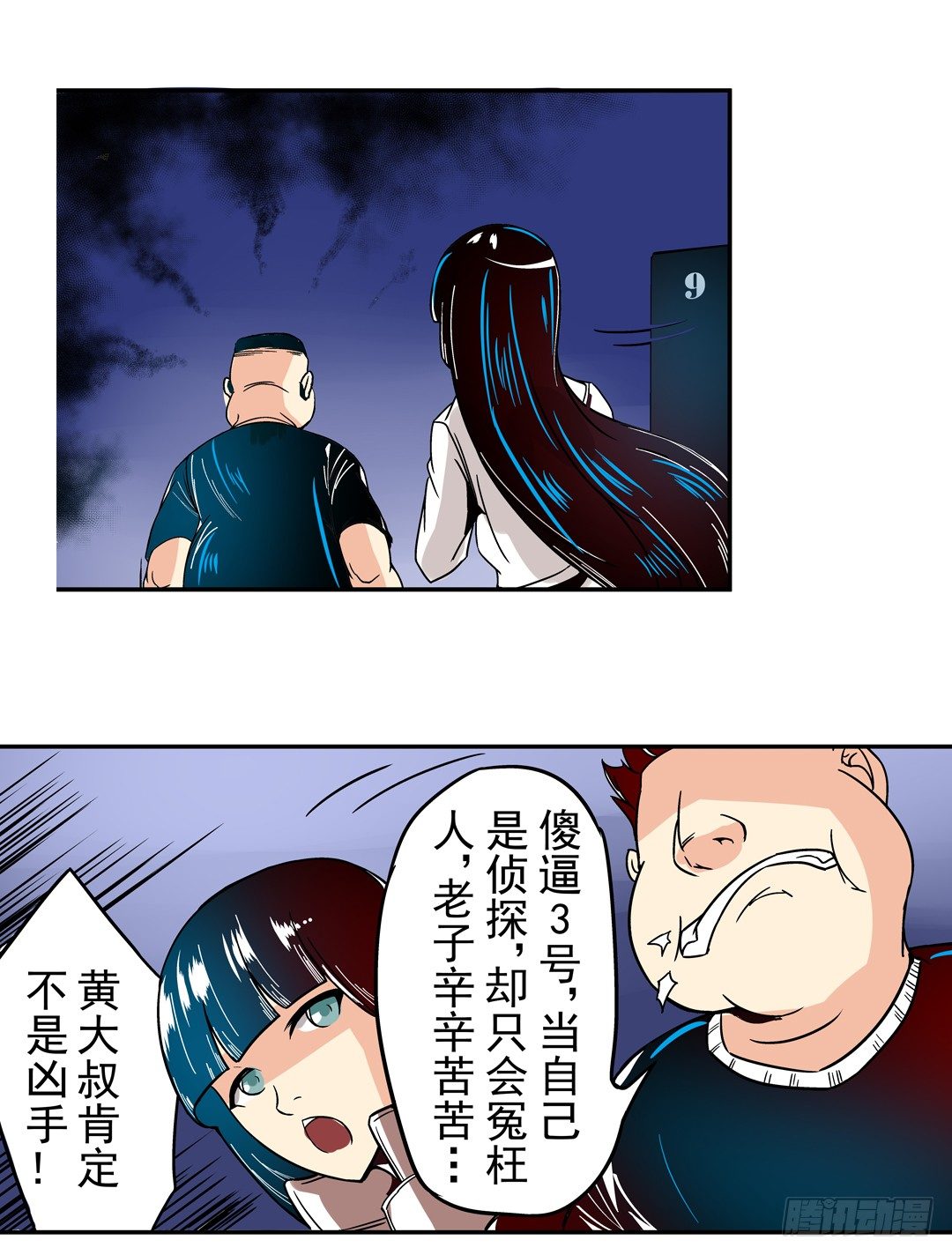 《这个QQ群绝逼有毒条漫版》漫画最新章节第三十四话免费下拉式在线观看章节第【28】张图片