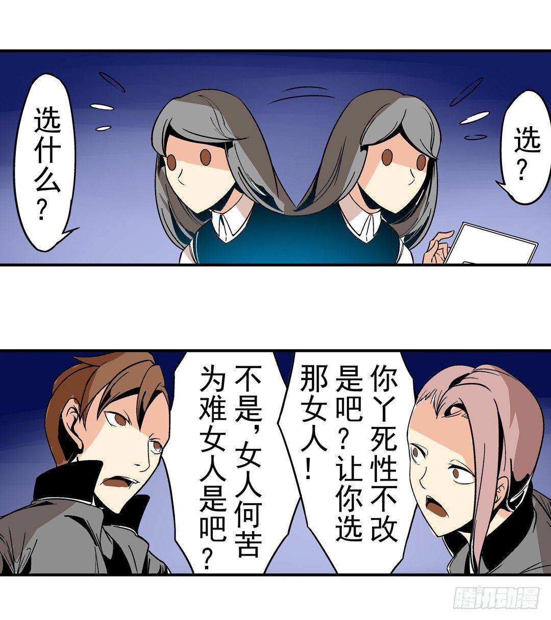 【这个QQ群绝逼有毒条漫版】漫画-（第三十四话）章节漫画下拉式图片-39.jpg