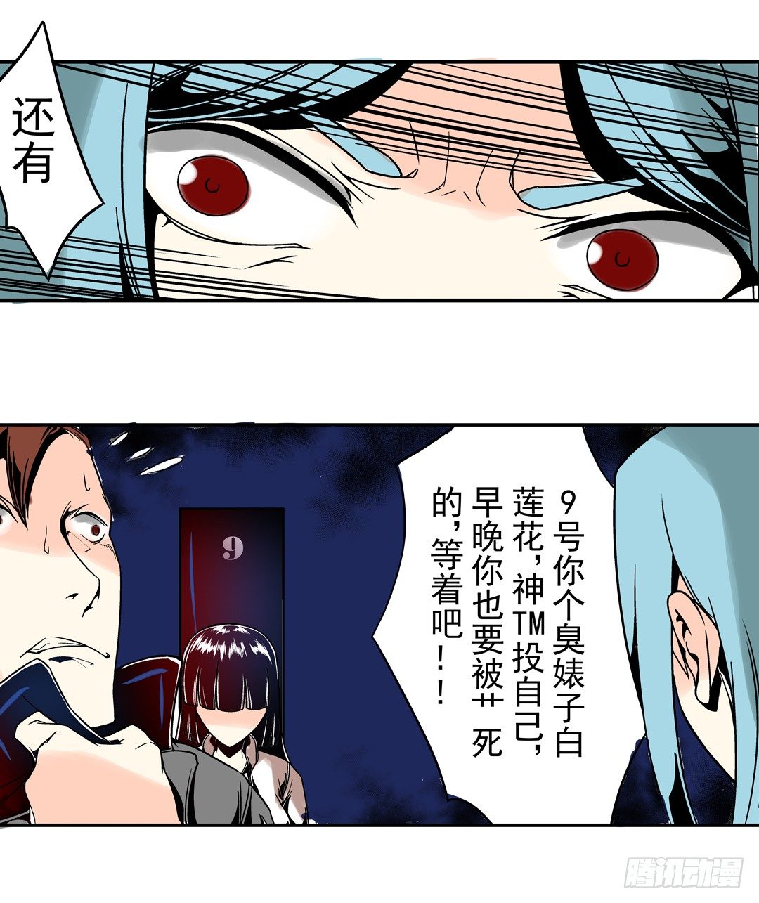 《这个QQ群绝逼有毒条漫版》漫画最新章节第三十五话免费下拉式在线观看章节第【11】张图片