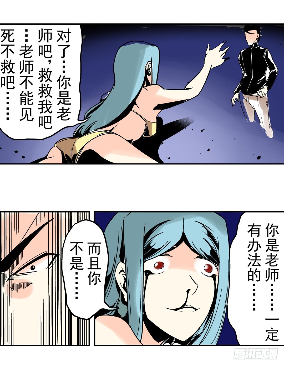 《这个QQ群绝逼有毒条漫版》漫画最新章节第三十五话免费下拉式在线观看章节第【33】张图片