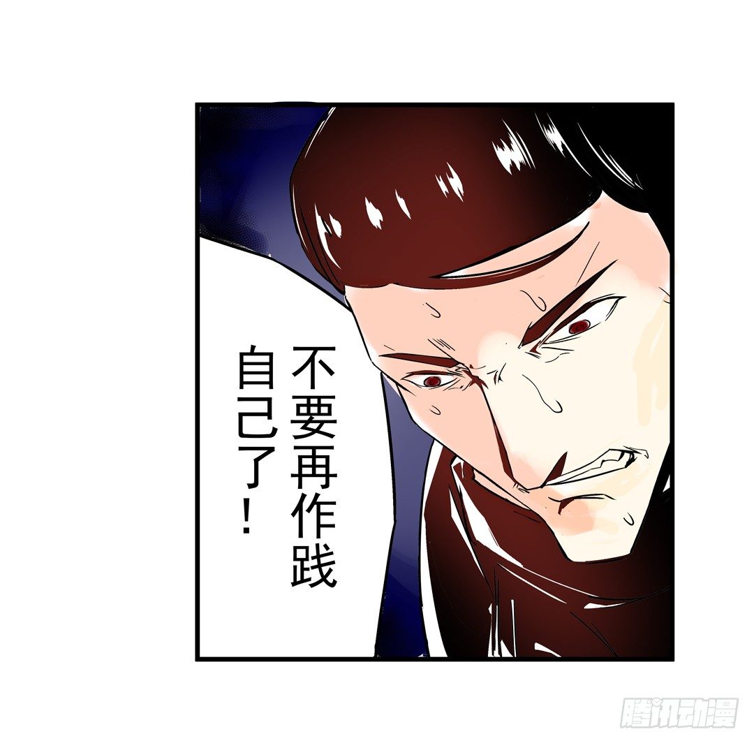 《这个QQ群绝逼有毒条漫版》漫画最新章节第三十五话免费下拉式在线观看章节第【36】张图片