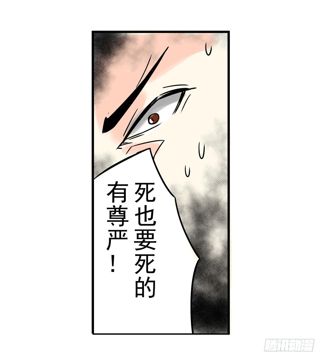 《这个QQ群绝逼有毒条漫版》漫画最新章节第三十五话免费下拉式在线观看章节第【39】张图片