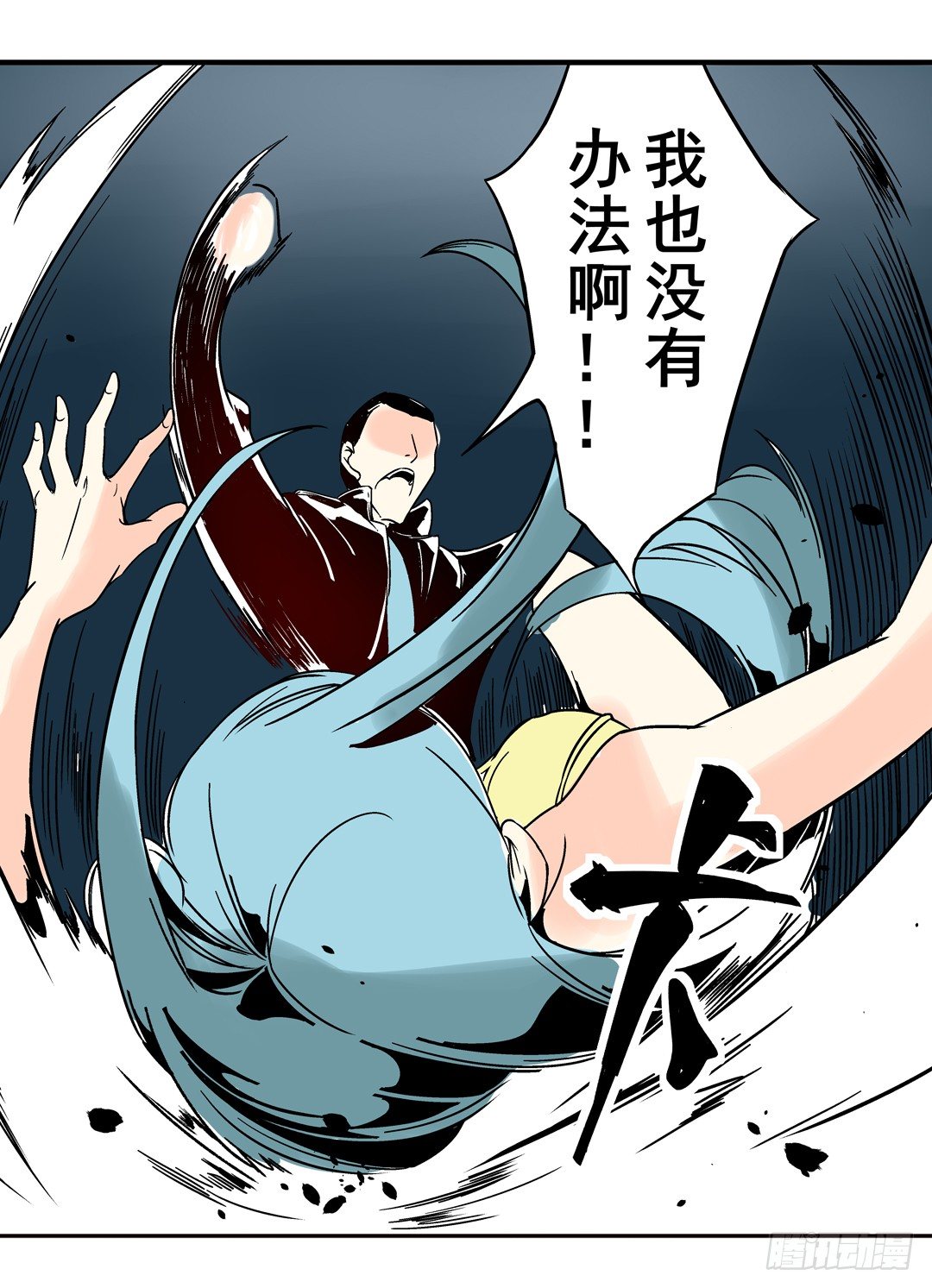 《这个QQ群绝逼有毒条漫版》漫画最新章节第三十五话免费下拉式在线观看章节第【6】张图片