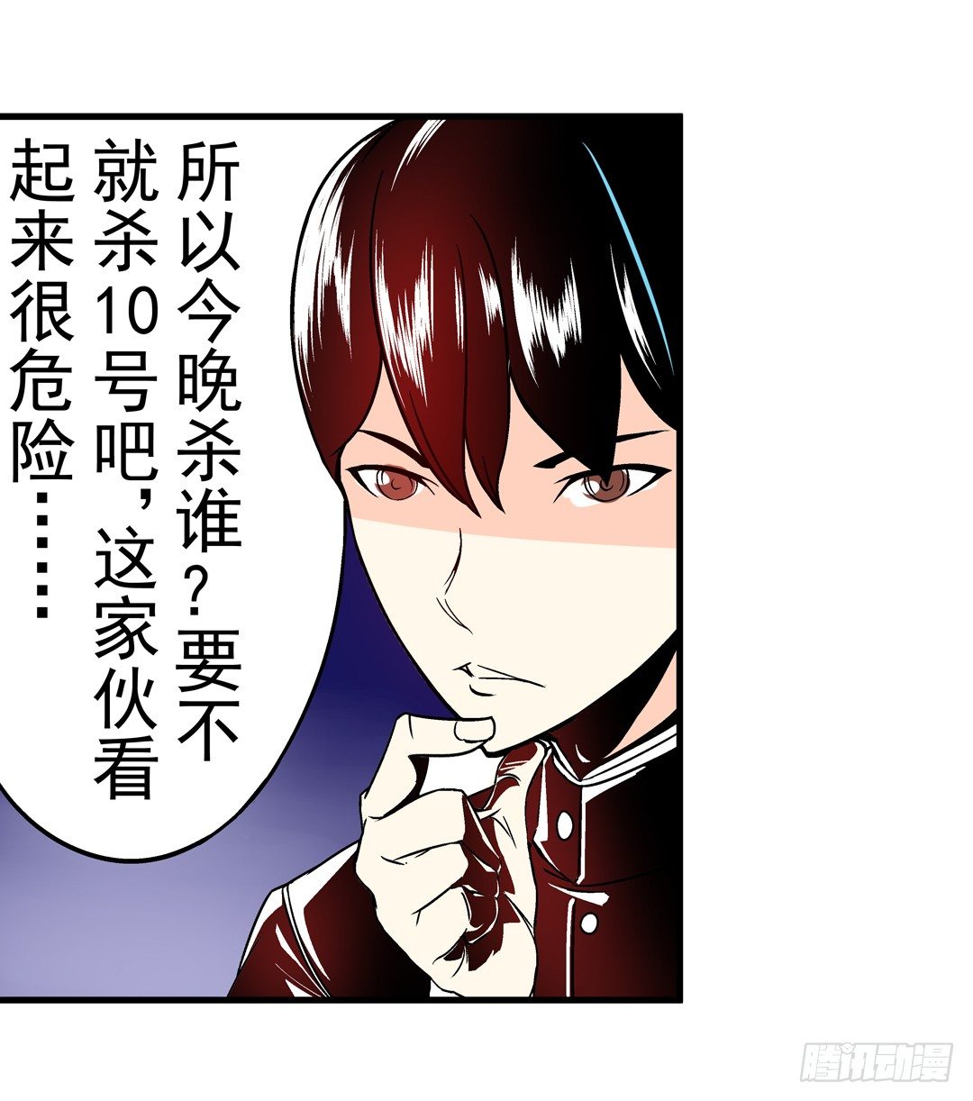 《这个QQ群绝逼有毒条漫版》漫画最新章节第三十六话免费下拉式在线观看章节第【14】张图片