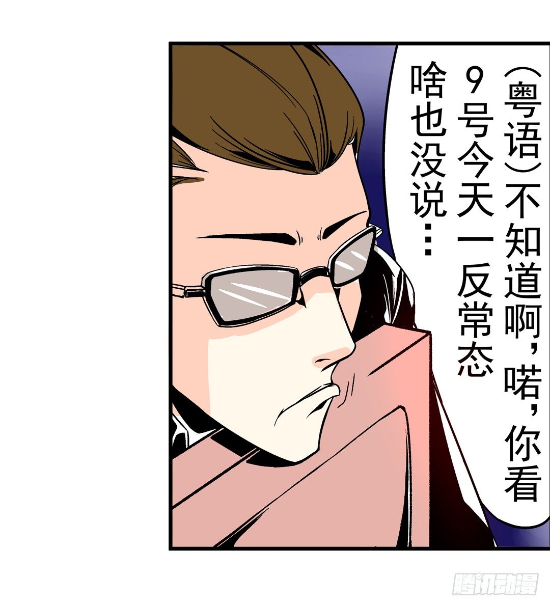 《这个QQ群绝逼有毒条漫版》漫画最新章节第三十六话免费下拉式在线观看章节第【15】张图片