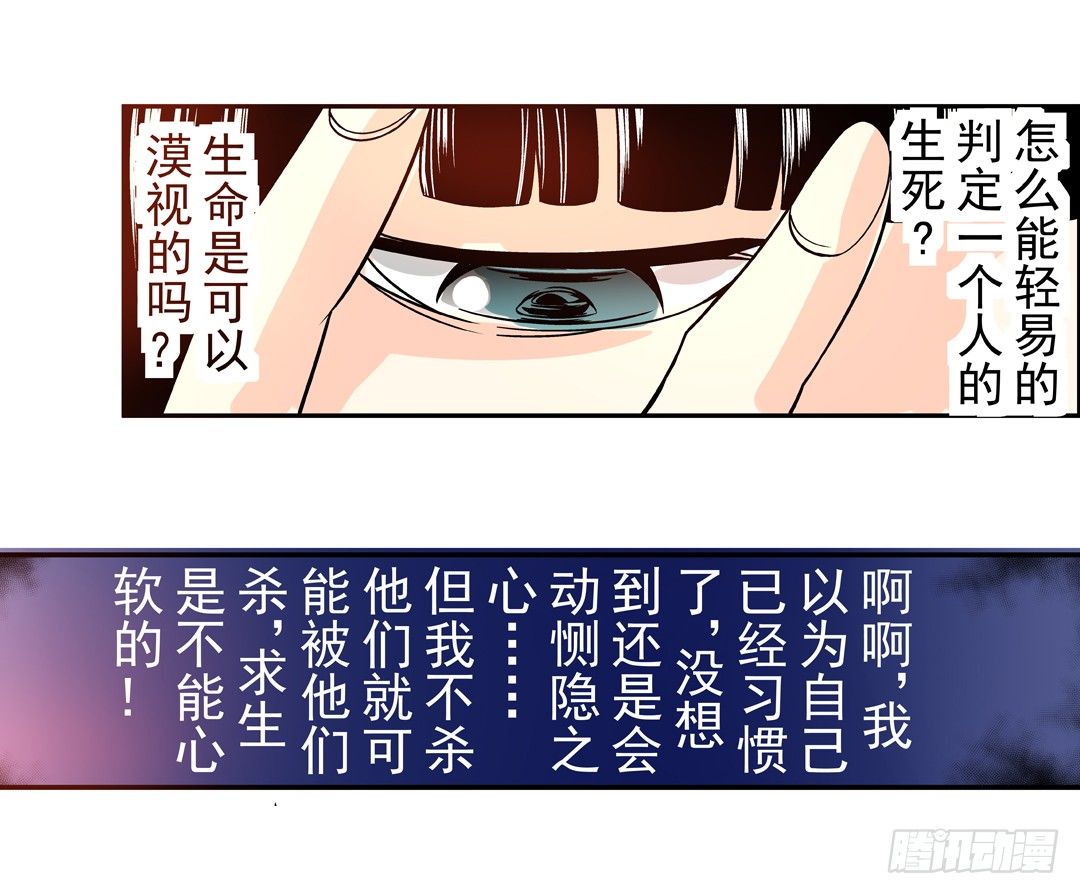 《这个QQ群绝逼有毒条漫版》漫画最新章节第三十六话免费下拉式在线观看章节第【17】张图片