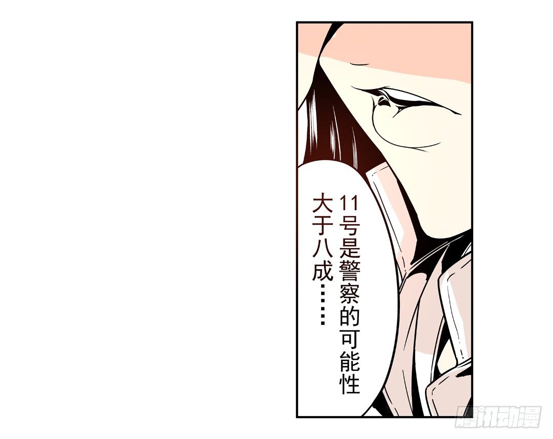 《这个QQ群绝逼有毒条漫版》漫画最新章节第三十六话免费下拉式在线观看章节第【18】张图片