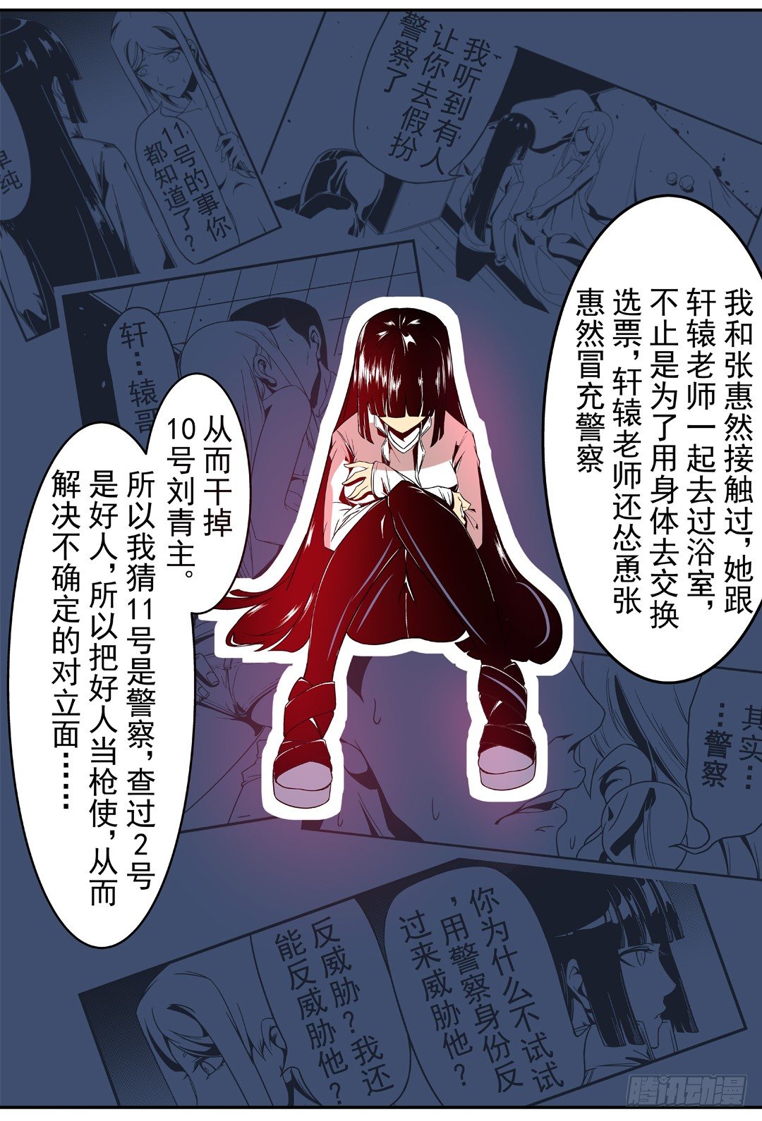 《这个QQ群绝逼有毒条漫版》漫画最新章节第三十六话免费下拉式在线观看章节第【20】张图片