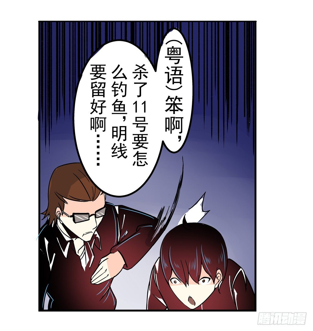 《这个QQ群绝逼有毒条漫版》漫画最新章节第三十六话免费下拉式在线观看章节第【22】张图片