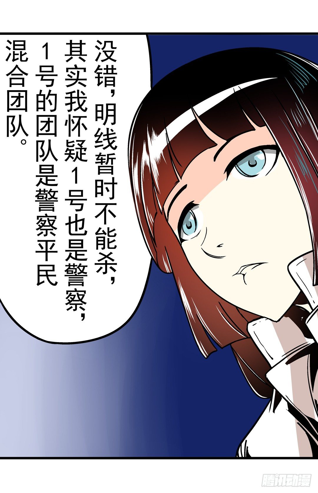 《这个QQ群绝逼有毒条漫版》漫画最新章节第三十六话免费下拉式在线观看章节第【23】张图片