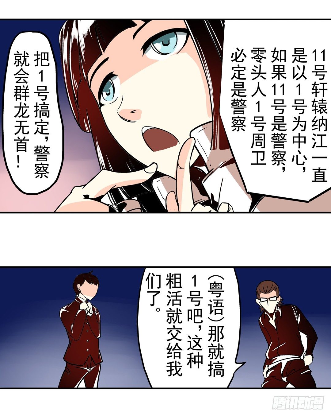 《这个QQ群绝逼有毒条漫版》漫画最新章节第三十六话免费下拉式在线观看章节第【25】张图片