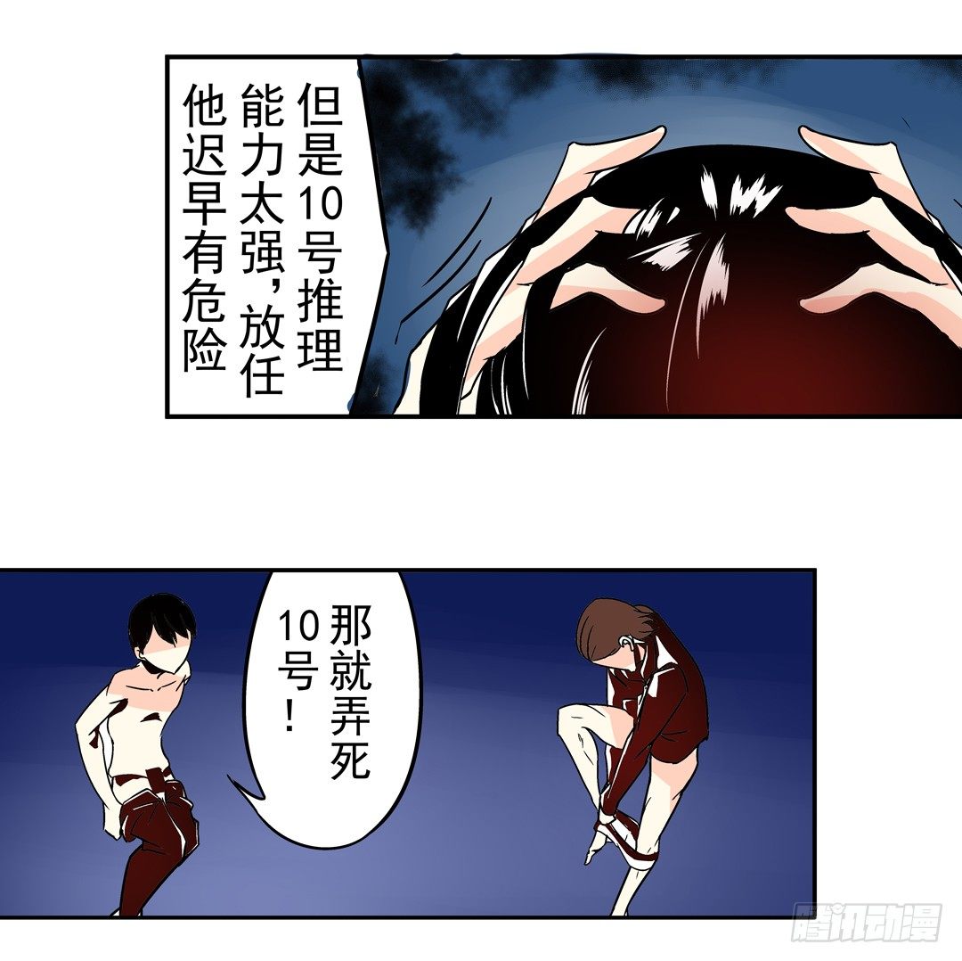 《这个QQ群绝逼有毒条漫版》漫画最新章节第三十六话免费下拉式在线观看章节第【26】张图片