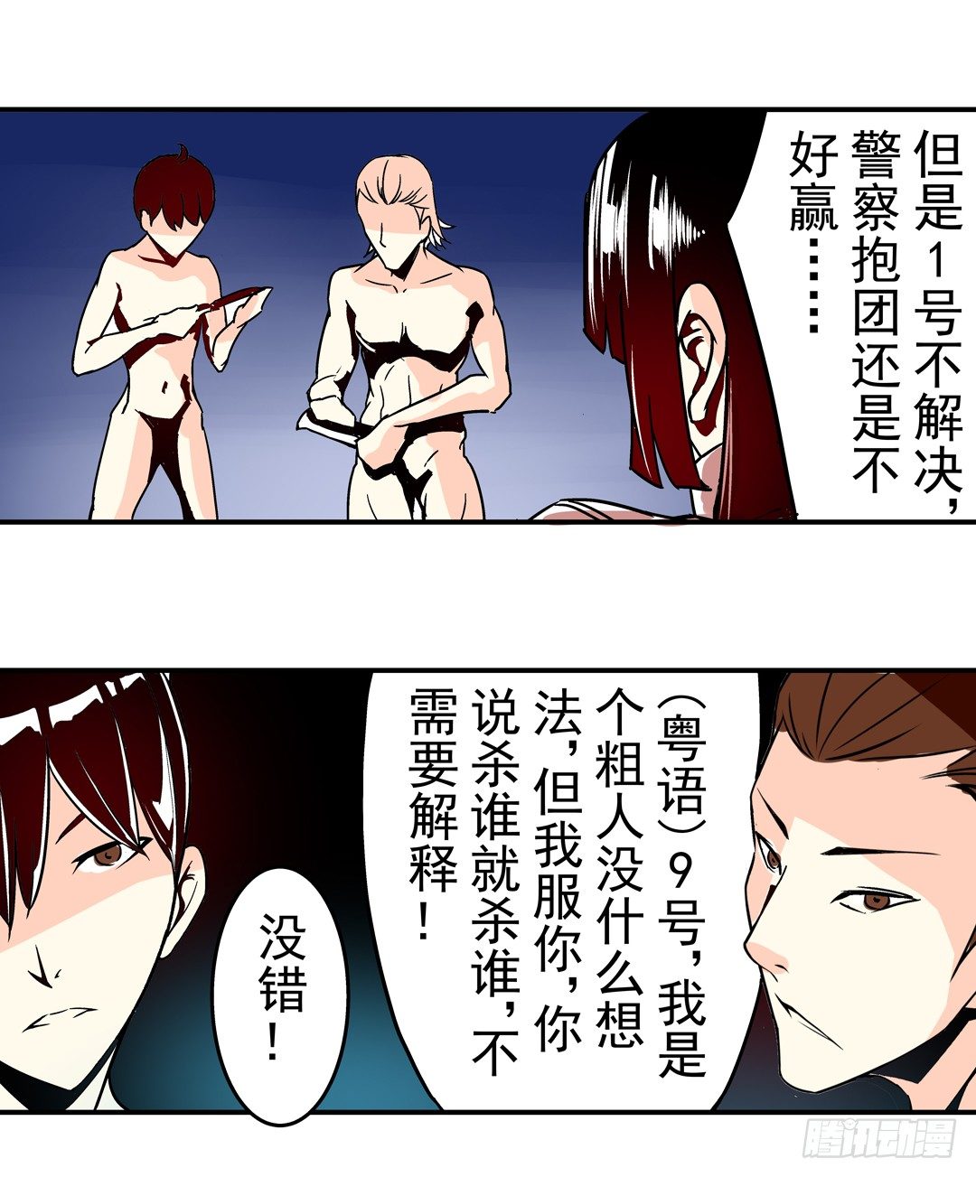 《这个QQ群绝逼有毒条漫版》漫画最新章节第三十六话免费下拉式在线观看章节第【27】张图片