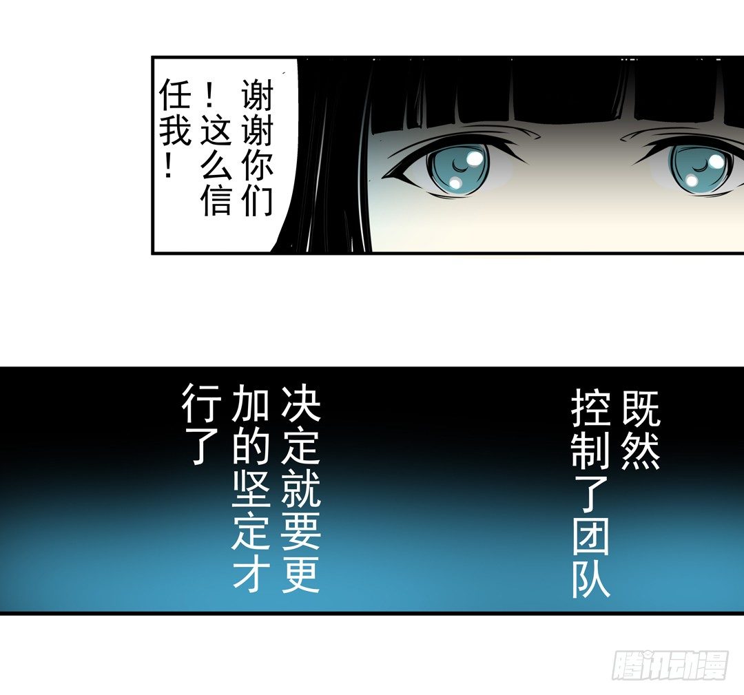 《这个QQ群绝逼有毒条漫版》漫画最新章节第三十六话免费下拉式在线观看章节第【28】张图片