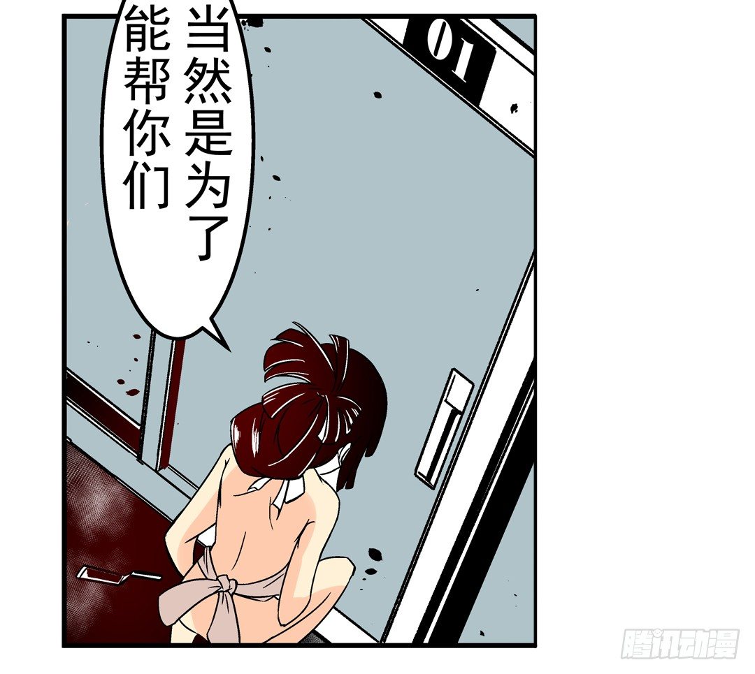 《这个QQ群绝逼有毒条漫版》漫画最新章节第三十七话免费下拉式在线观看章节第【11】张图片