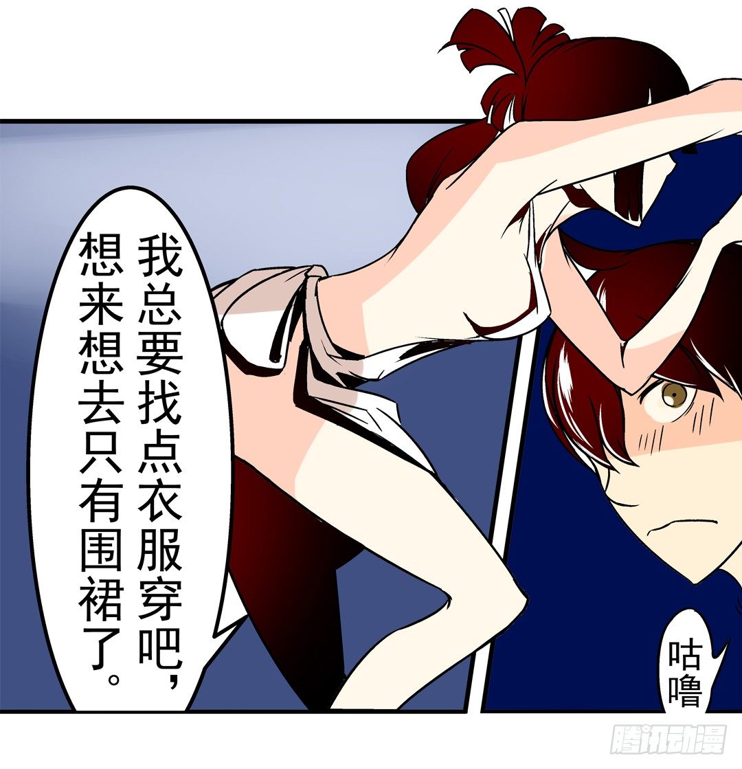 《这个QQ群绝逼有毒条漫版》漫画最新章节第三十七话免费下拉式在线观看章节第【12】张图片