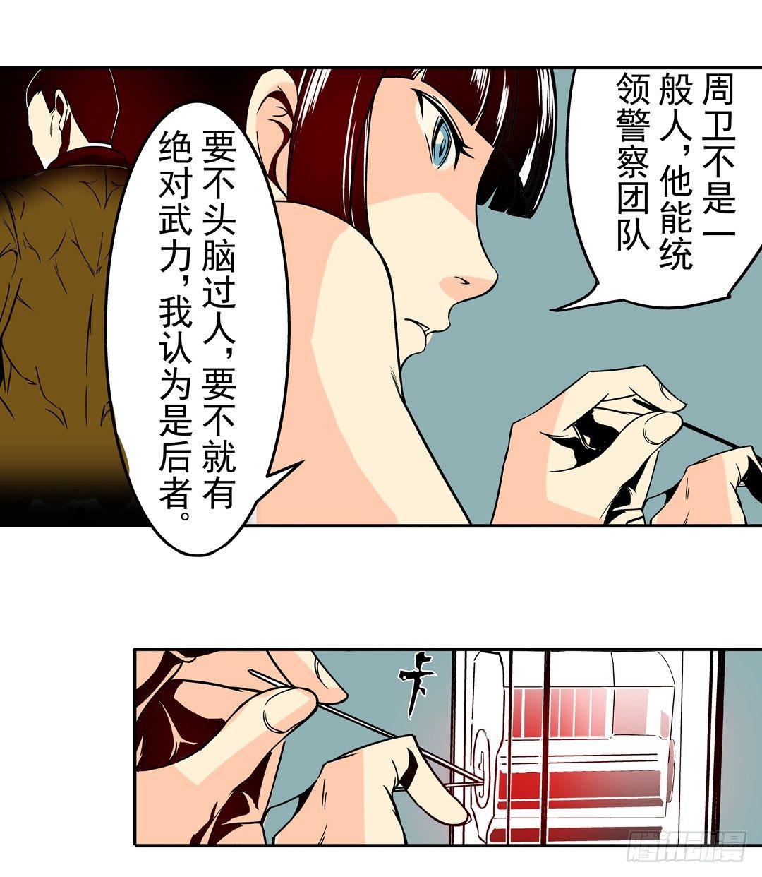 《这个QQ群绝逼有毒条漫版》漫画最新章节第三十七话免费下拉式在线观看章节第【13】张图片