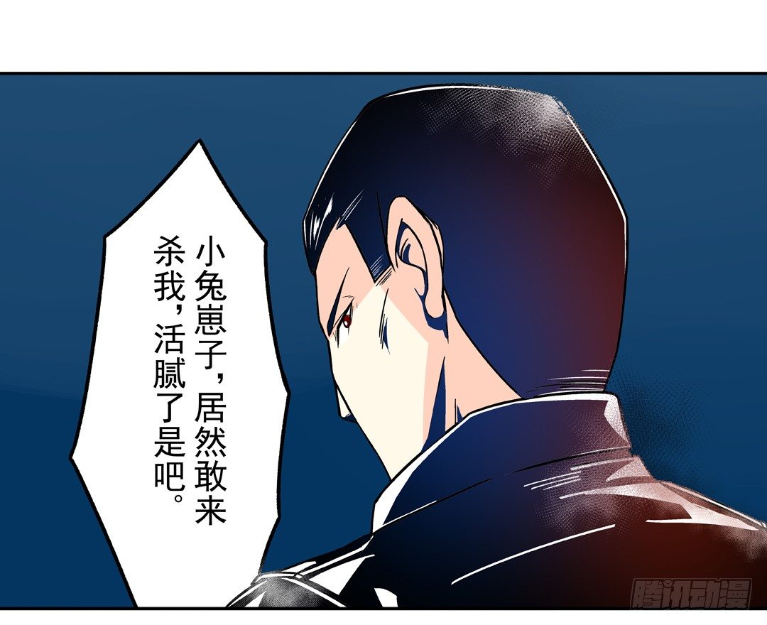 《这个QQ群绝逼有毒条漫版》漫画最新章节第三十七话免费下拉式在线观看章节第【32】张图片