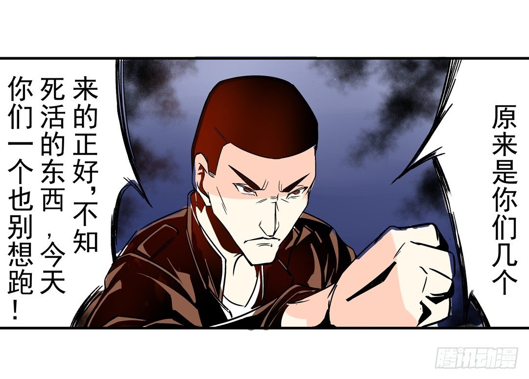 《这个QQ群绝逼有毒条漫版》漫画最新章节第三十七话免费下拉式在线观看章节第【34】张图片