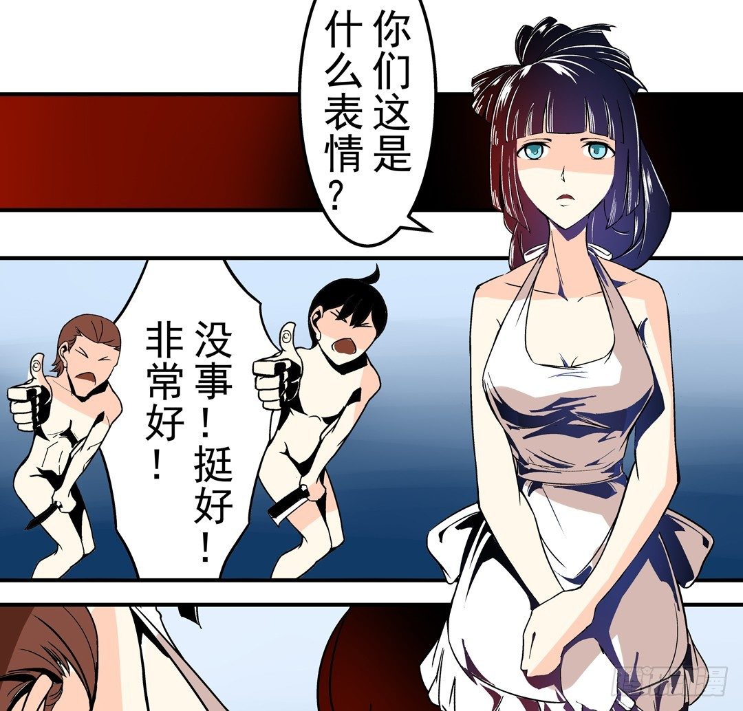 《这个QQ群绝逼有毒条漫版》漫画最新章节第三十七话免费下拉式在线观看章节第【9】张图片