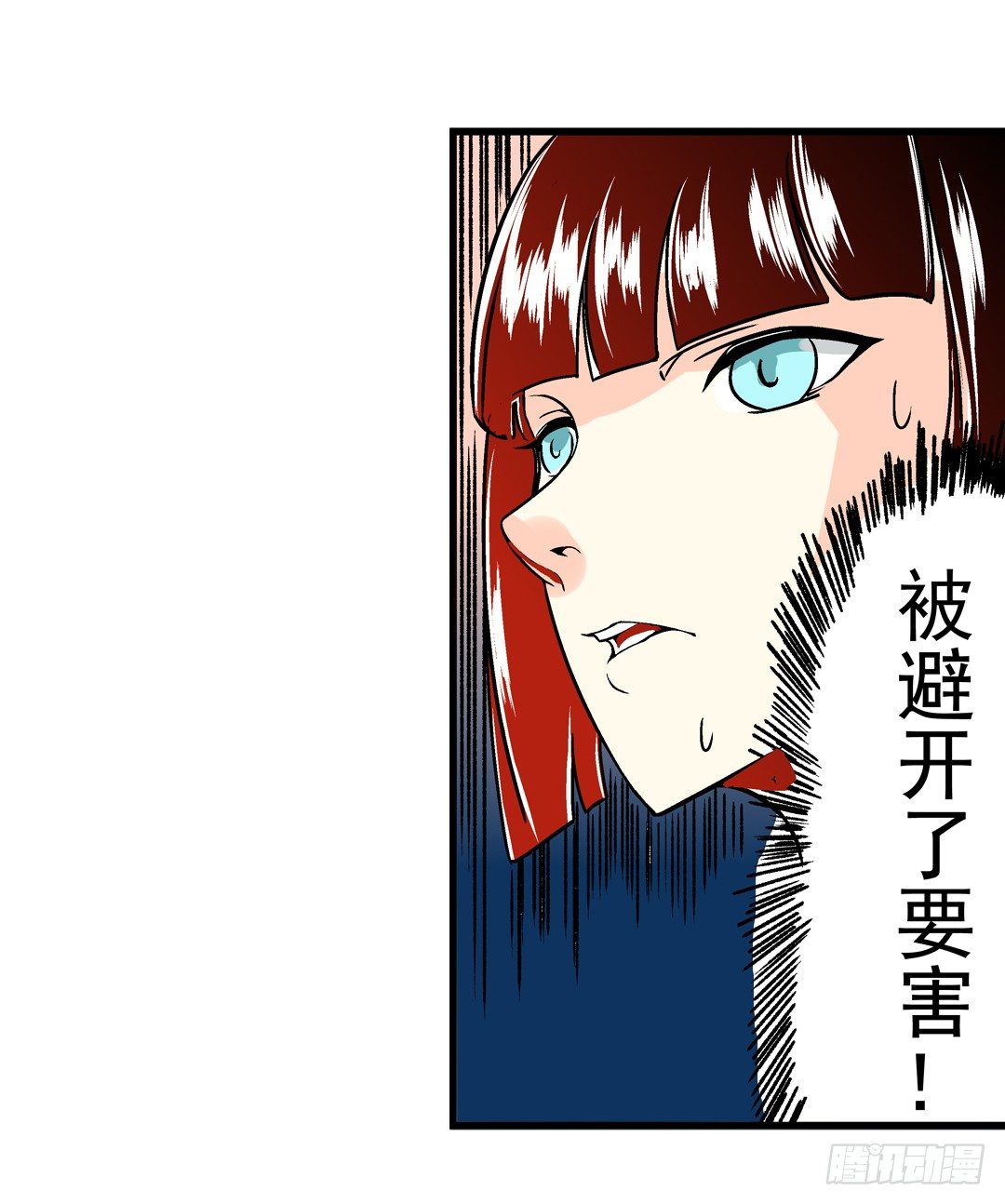 《这个QQ群绝逼有毒条漫版》漫画最新章节第三十八话免费下拉式在线观看章节第【17】张图片