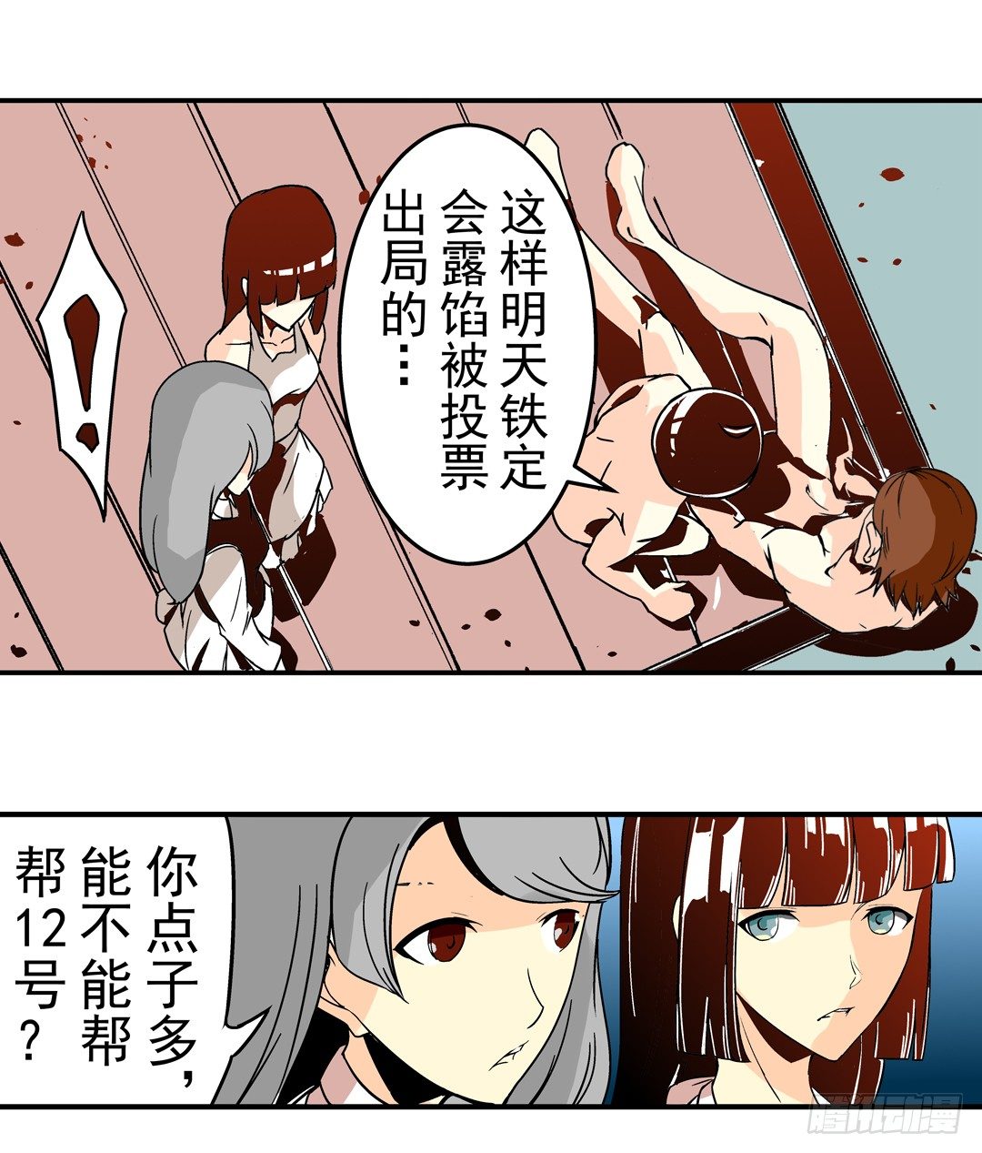 《这个QQ群绝逼有毒条漫版》漫画最新章节第三十九话免费下拉式在线观看章节第【10】张图片