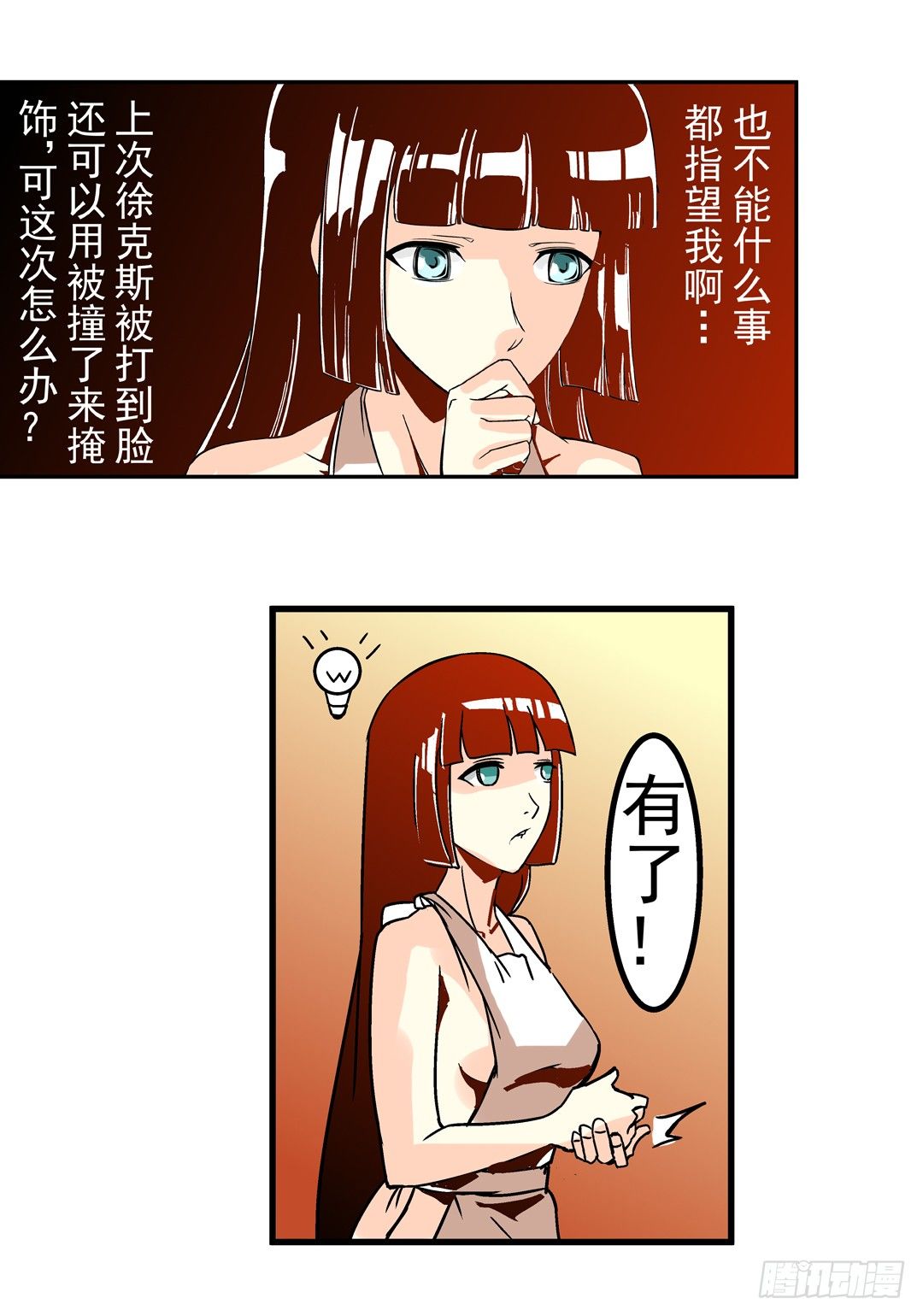 《这个QQ群绝逼有毒条漫版》漫画最新章节第三十九话免费下拉式在线观看章节第【11】张图片