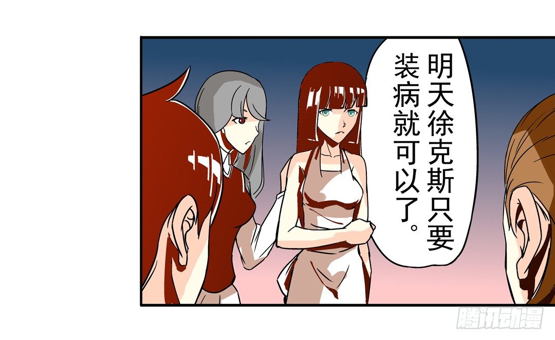 《这个QQ群绝逼有毒条漫版》漫画最新章节第三十九话免费下拉式在线观看章节第【12】张图片