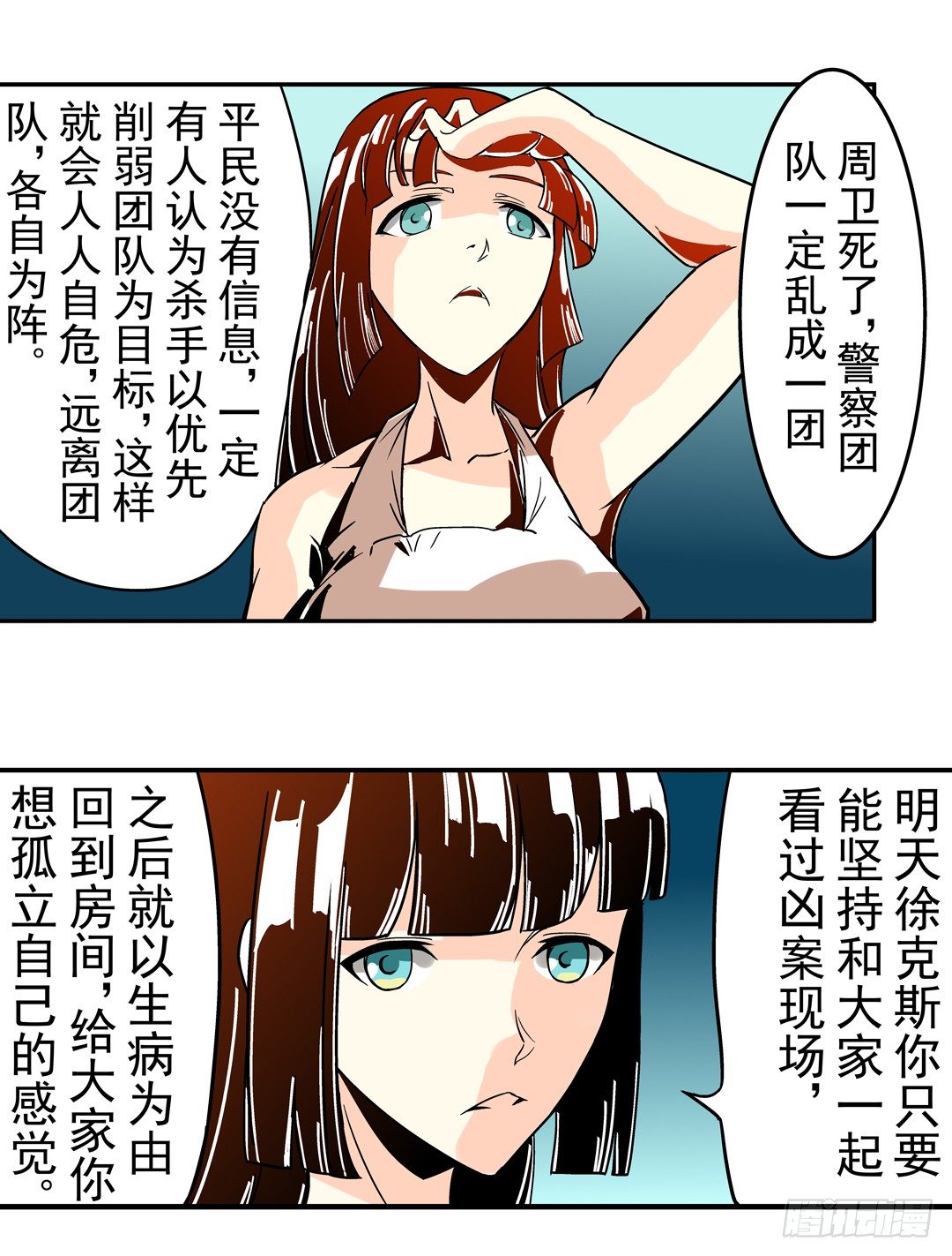 《这个QQ群绝逼有毒条漫版》漫画最新章节第三十九话免费下拉式在线观看章节第【13】张图片