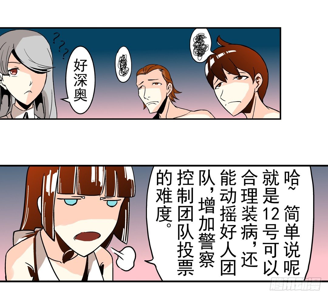 《这个QQ群绝逼有毒条漫版》漫画最新章节第三十九话免费下拉式在线观看章节第【14】张图片