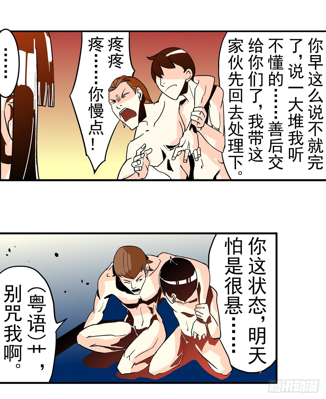 《这个QQ群绝逼有毒条漫版》漫画最新章节第三十九话免费下拉式在线观看章节第【15】张图片