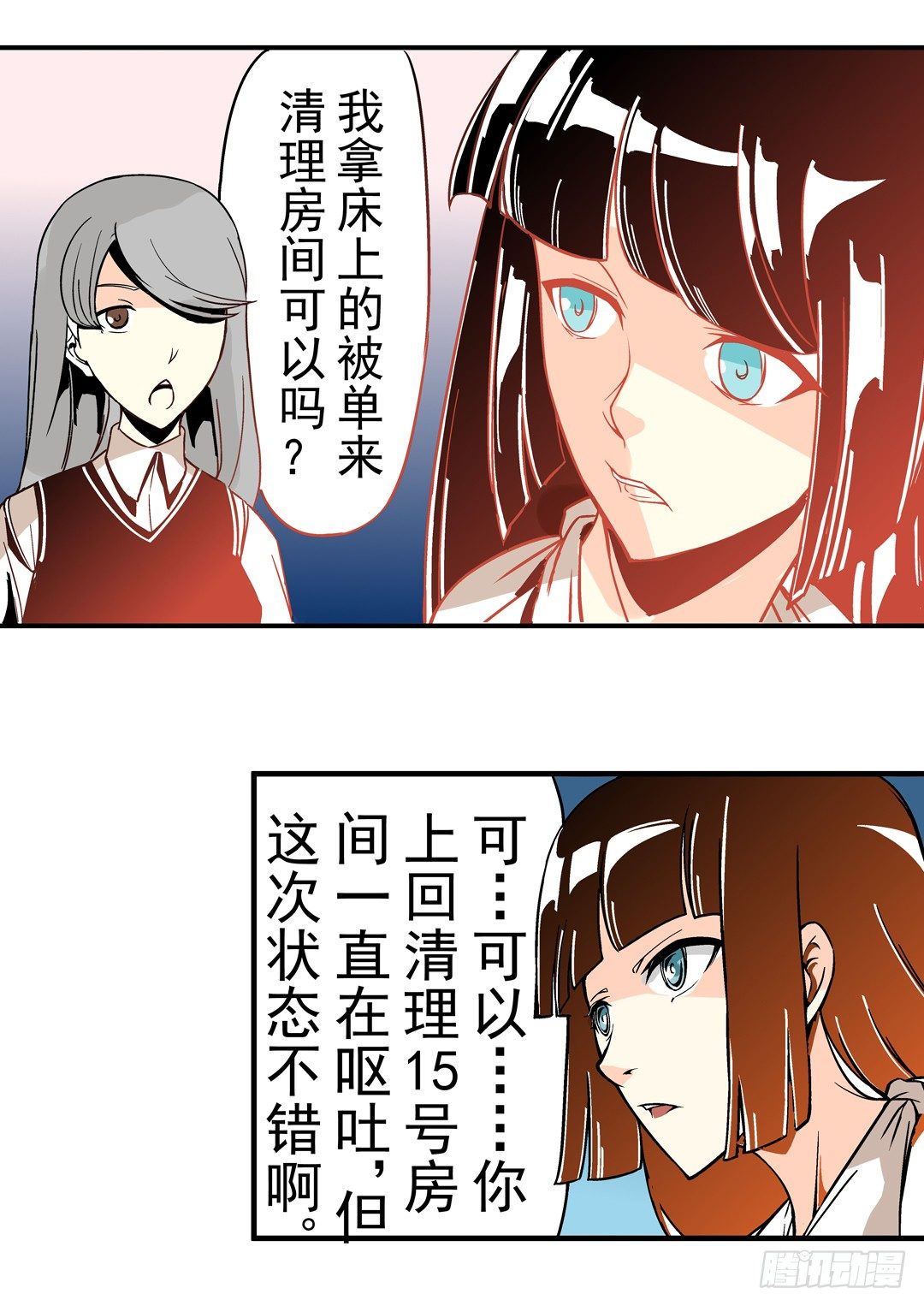 《这个QQ群绝逼有毒条漫版》漫画最新章节第三十九话免费下拉式在线观看章节第【19】张图片