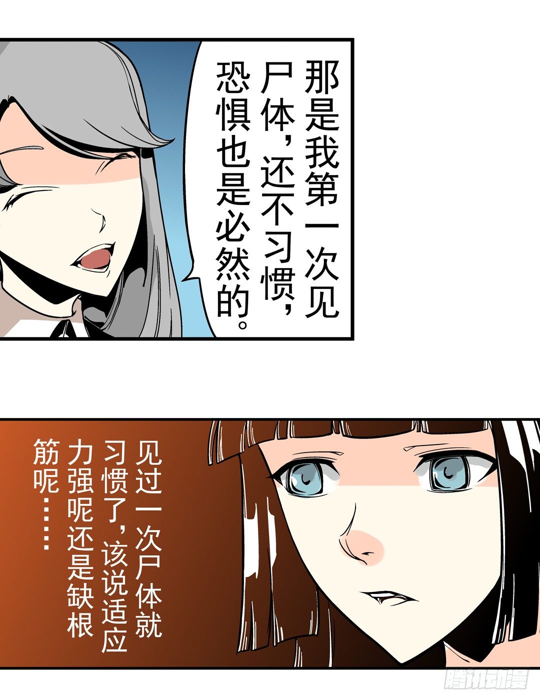 《这个QQ群绝逼有毒条漫版》漫画最新章节第三十九话免费下拉式在线观看章节第【20】张图片