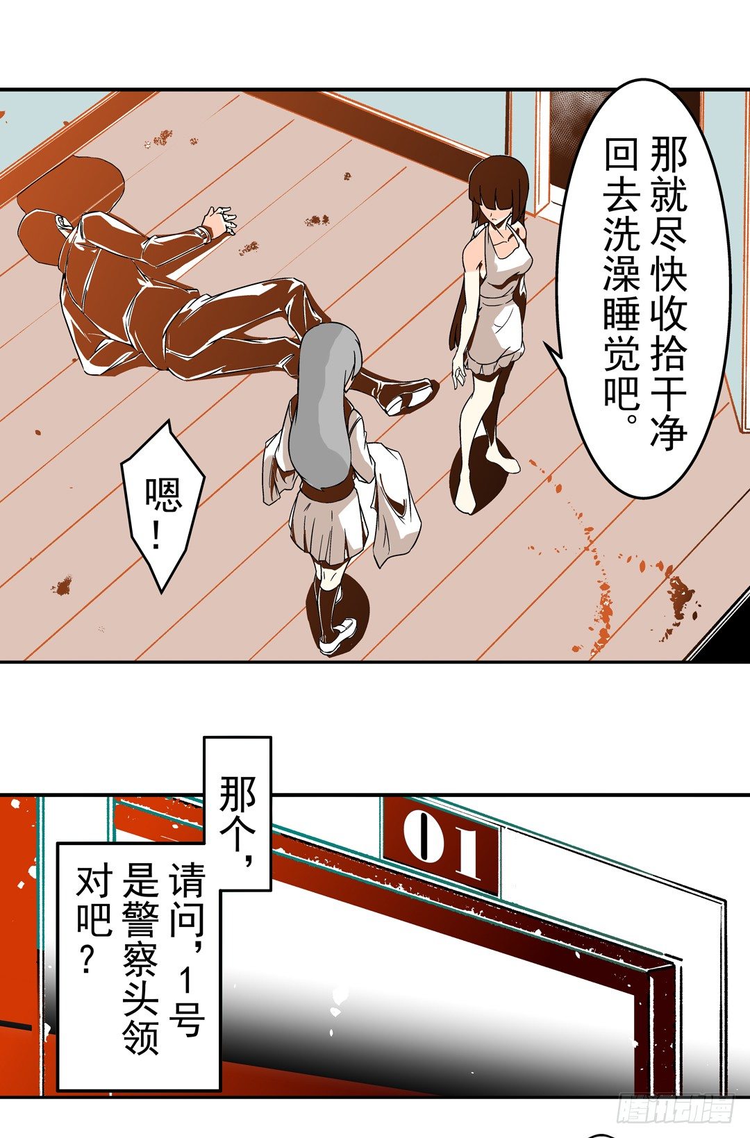 《这个QQ群绝逼有毒条漫版》漫画最新章节第三十九话免费下拉式在线观看章节第【21】张图片