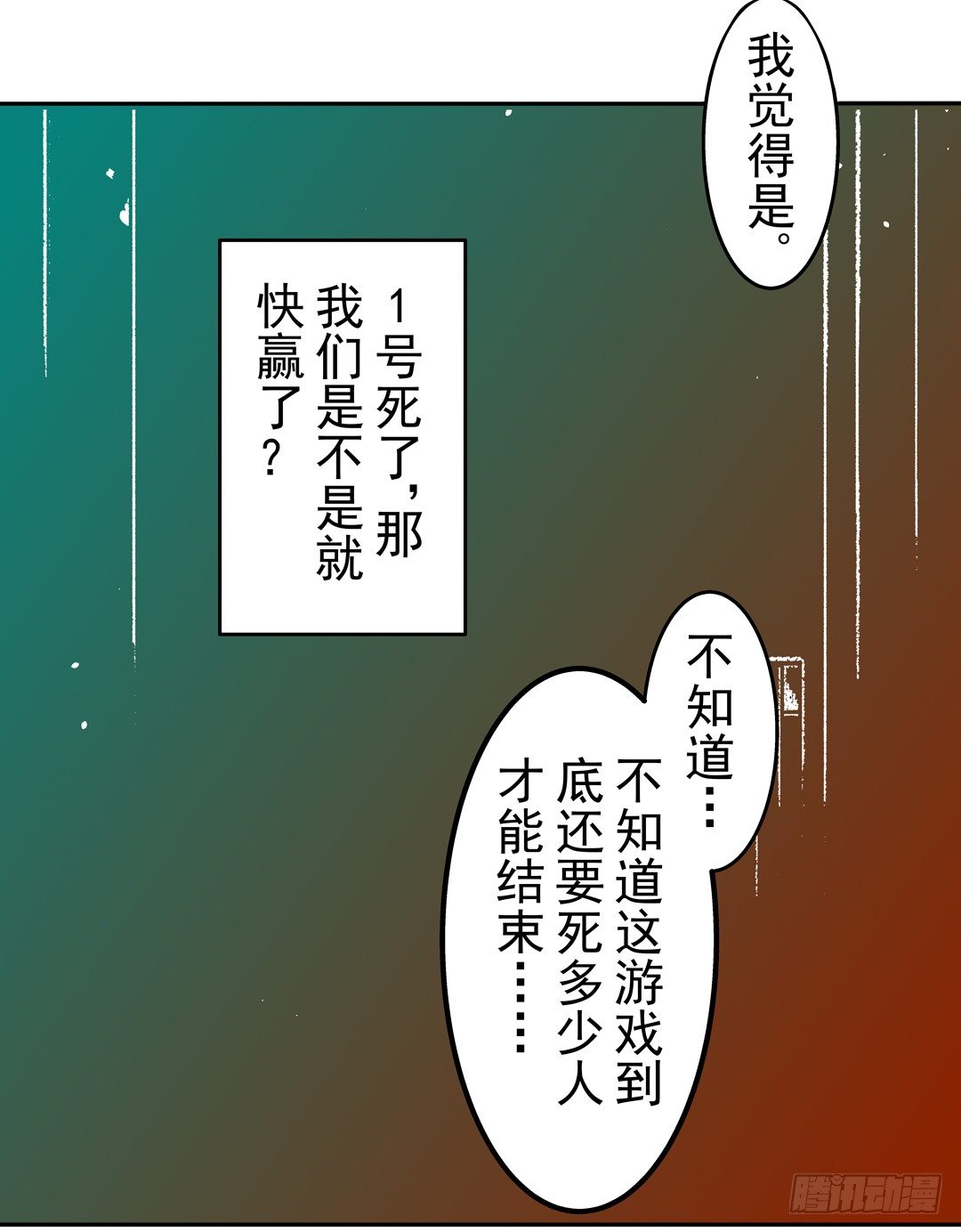 《这个QQ群绝逼有毒条漫版》漫画最新章节第三十九话免费下拉式在线观看章节第【22】张图片