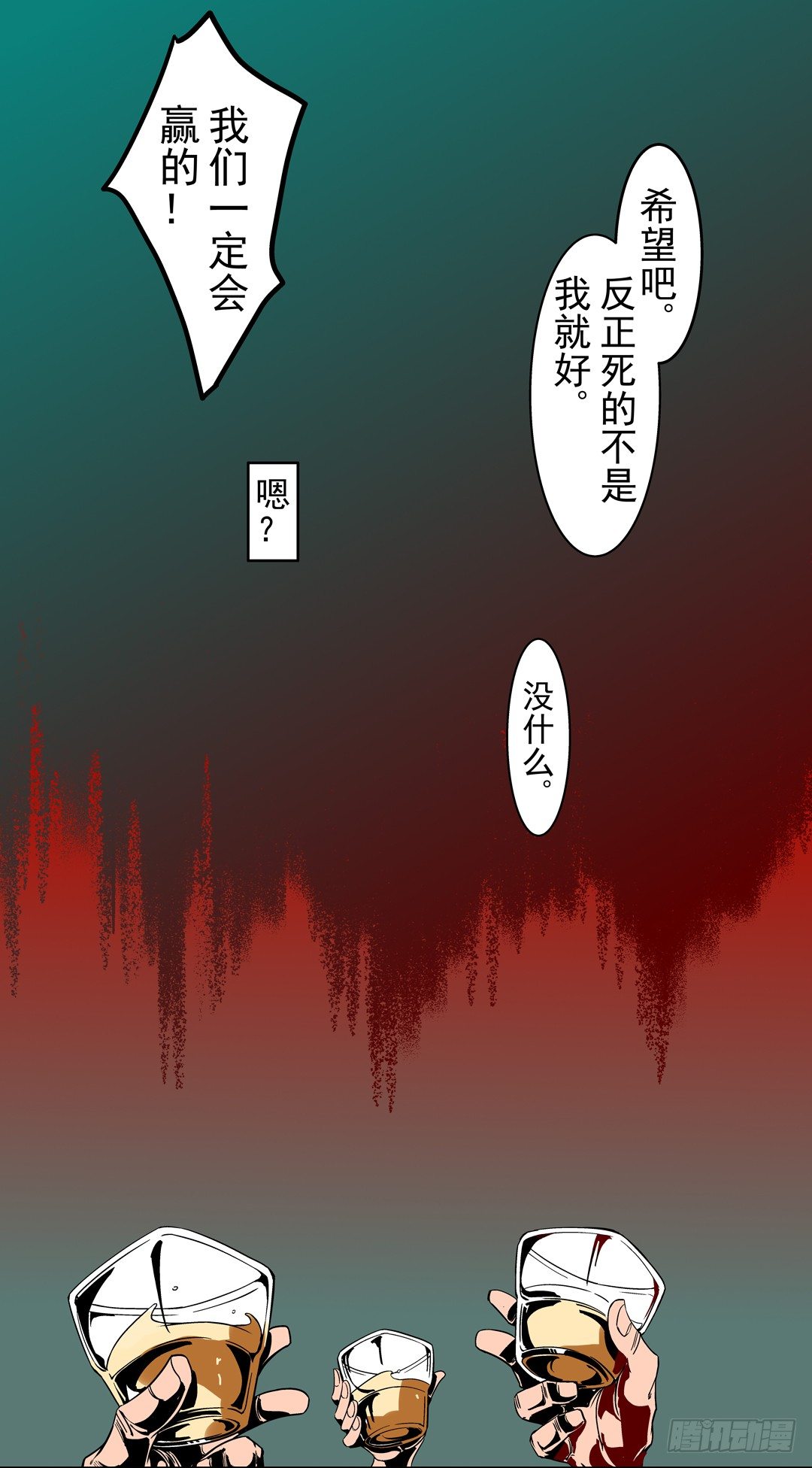 《这个QQ群绝逼有毒条漫版》漫画最新章节第三十九话免费下拉式在线观看章节第【23】张图片