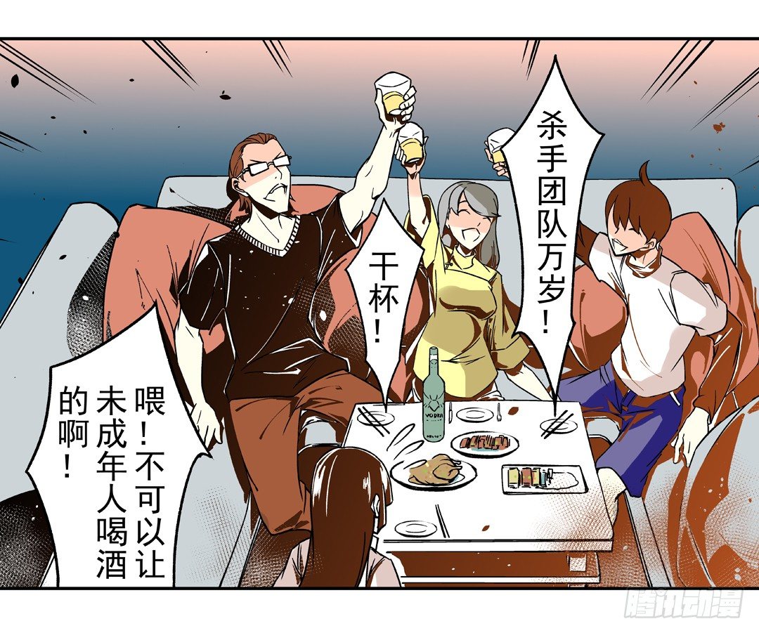 《这个QQ群绝逼有毒条漫版》漫画最新章节第三十九话免费下拉式在线观看章节第【25】张图片