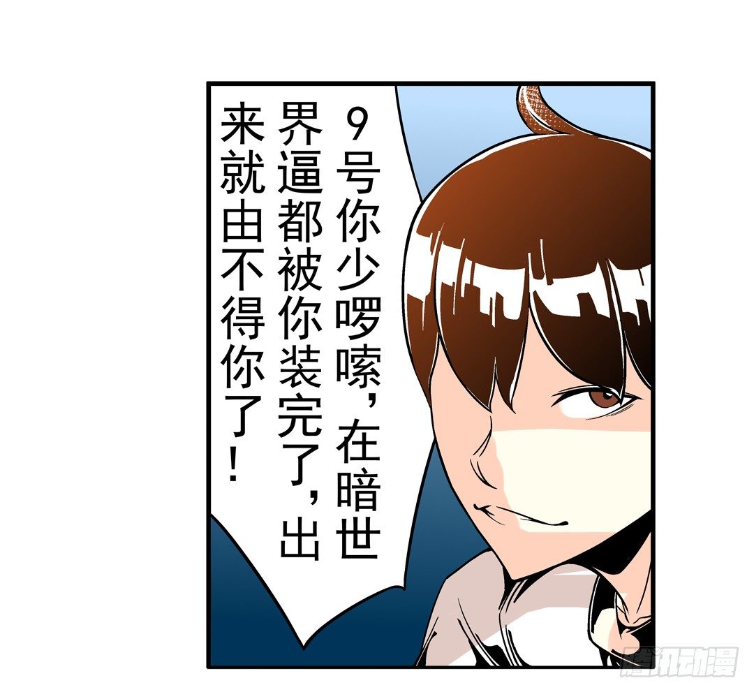 《这个QQ群绝逼有毒条漫版》漫画最新章节第三十九话免费下拉式在线观看章节第【26】张图片