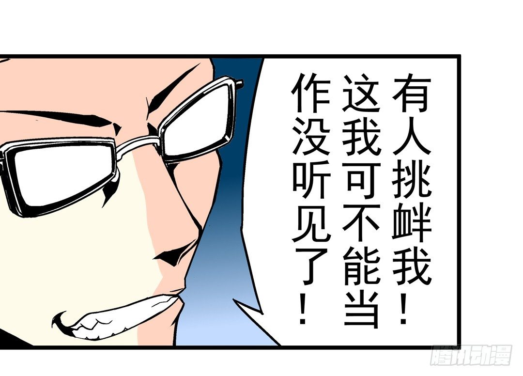 《这个QQ群绝逼有毒条漫版》漫画最新章节第三十九话免费下拉式在线观看章节第【28】张图片