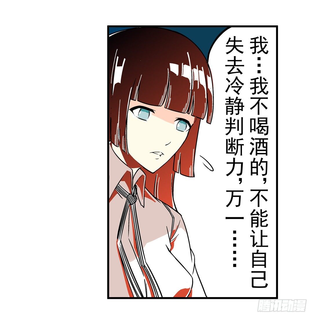 《这个QQ群绝逼有毒条漫版》漫画最新章节第三十九话免费下拉式在线观看章节第【30】张图片