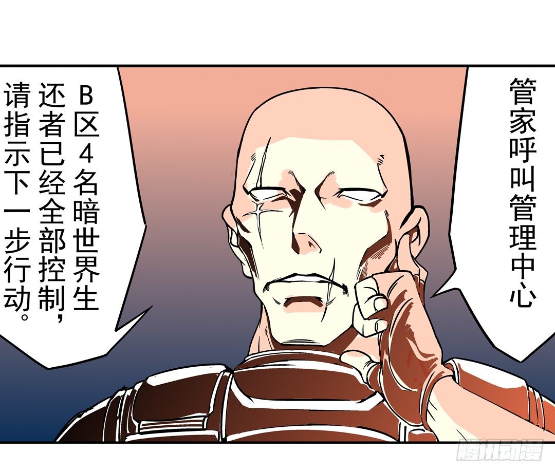 《这个QQ群绝逼有毒条漫版》漫画最新章节第三十九话免费下拉式在线观看章节第【34】张图片