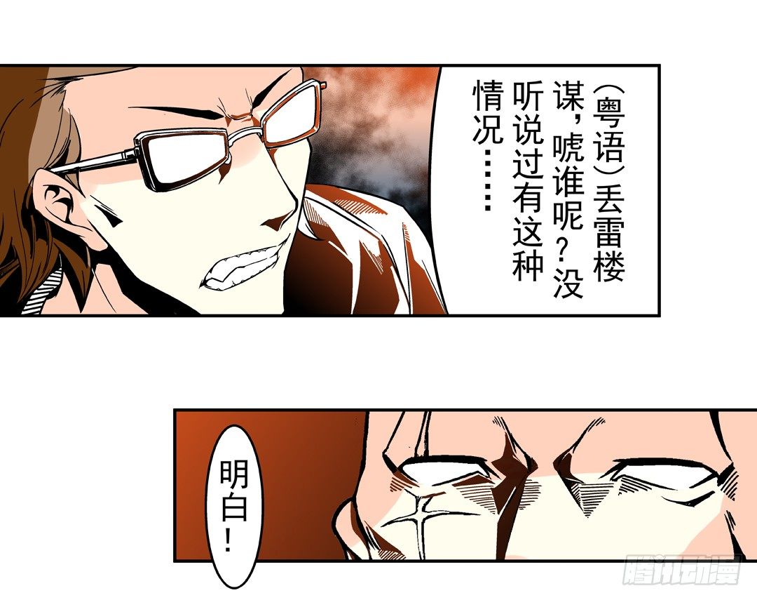 《这个QQ群绝逼有毒条漫版》漫画最新章节第三十九话免费下拉式在线观看章节第【35】张图片