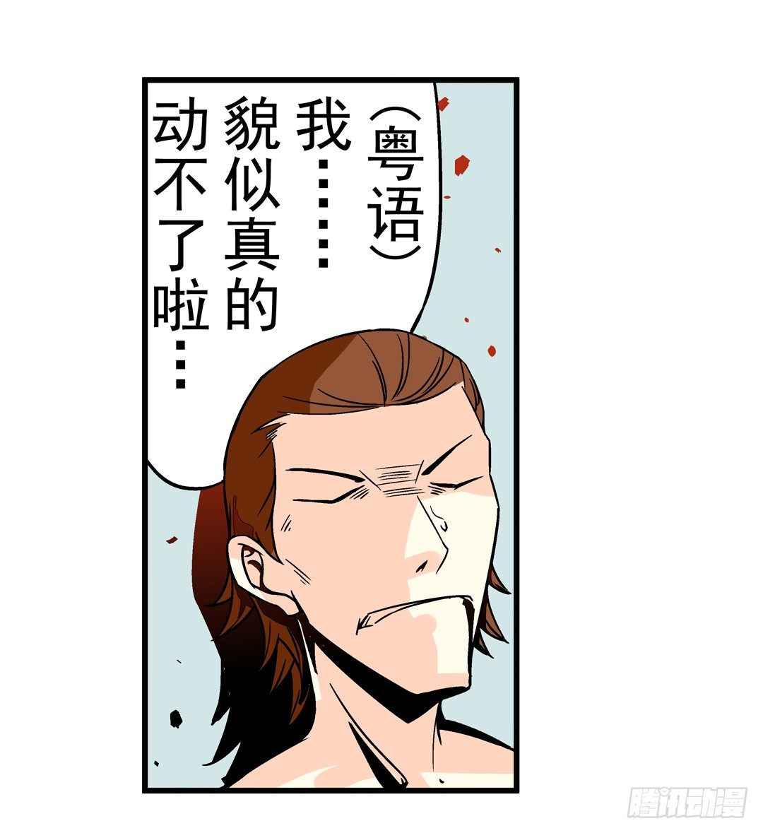 《这个QQ群绝逼有毒条漫版》漫画最新章节第三十九话免费下拉式在线观看章节第【9】张图片