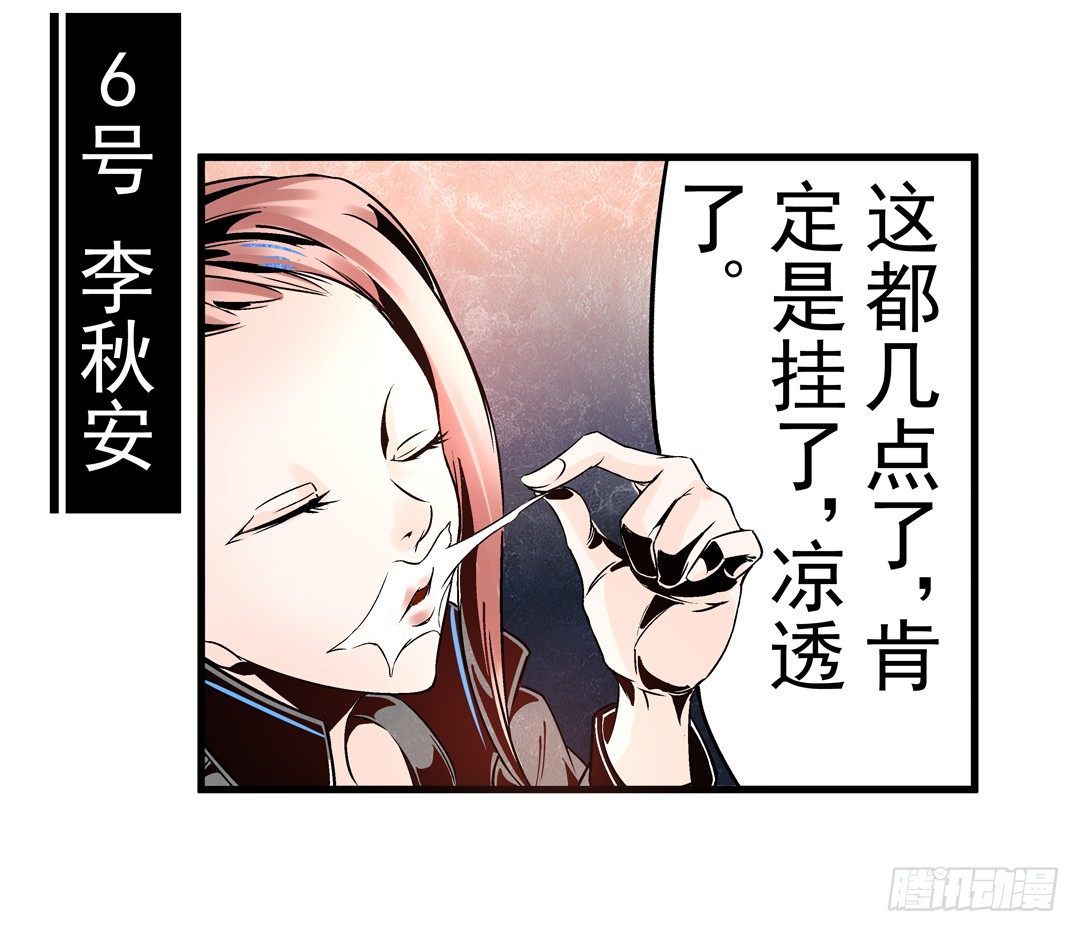 《这个QQ群绝逼有毒条漫版》漫画最新章节第四十话免费下拉式在线观看章节第【13】张图片