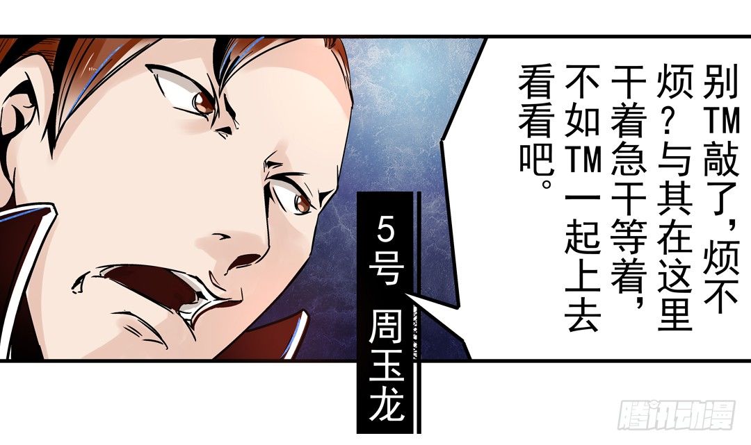 《这个QQ群绝逼有毒条漫版》漫画最新章节第四十话免费下拉式在线观看章节第【15】张图片