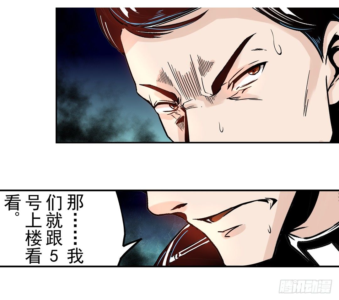 《这个QQ群绝逼有毒条漫版》漫画最新章节第四十话免费下拉式在线观看章节第【16】张图片