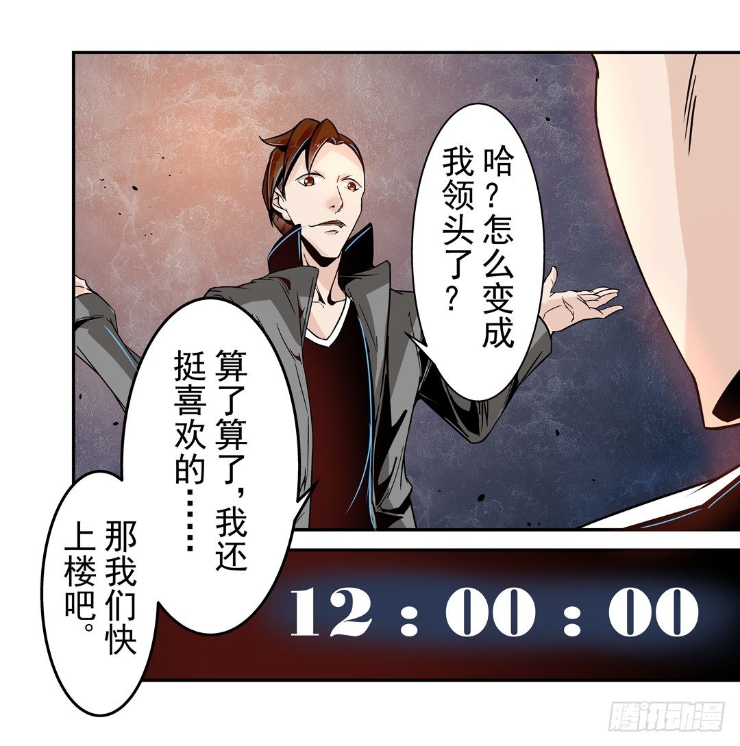 《这个QQ群绝逼有毒条漫版》漫画最新章节第四十话免费下拉式在线观看章节第【17】张图片